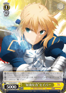 “Tough Strength” Saber