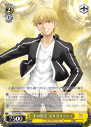 “Gate of Babylon” Gilgamesh
