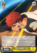 “Serious Assault” Shirou