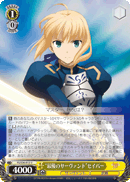 “Top Servant” Saber