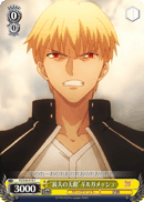 “Greatest Natural Enemy” Gilgamesh