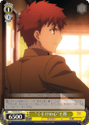 “Dauntless Heart” Shirou