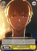 “Challenging a King” Gilgamesh