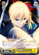 “Ultimate Slash” Saber