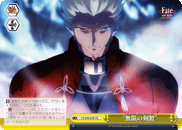 “Unlimited Blade Works”