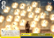 “Gate of Babylon”