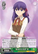 “Dedicated Junior” Sakura