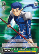 “Gae Bolg” Lancer