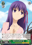 “Quiet Personality” Sakura