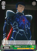 “Battle Continues” Lancer