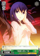 “Complex Emotions” Sakura