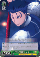“United Battlefront” Lancer