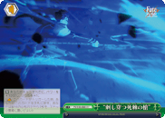 “Gae Bolg”