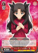 “Invitation to London” Rin