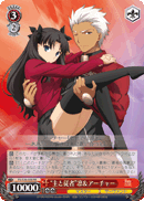 “Lord and Retainer” Rin & Archer