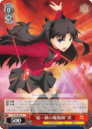 “Super First-rate Mage” Rin