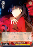 “Successor of Tohsaka” Rin