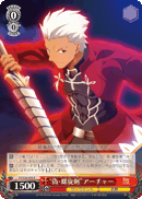 “Caladbolg Ⅱ” Archer