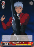 “Fire Support” Archer