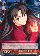 “Beautiful and Smart Honor Student” Rin
