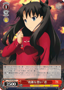 “Complex Emotions” Rin