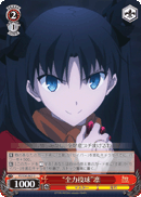 “Full Power Pitch” Rin
