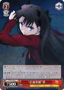“Center Breakthrough” Rin