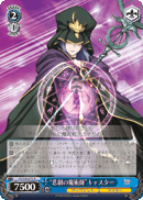 “Mage of Tragedy” Caster