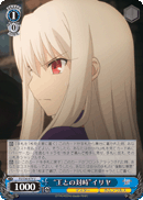 “Confronting a King” Illya