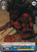 “Strong Will” Berserker