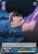 “Repeated Pursuit” Souichirou Kuzuki