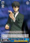 “Fulfilling the Wish” Souichirou Kuzuki