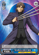 “Priest of Fuyuki Church” Kirei