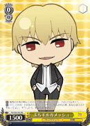 Petit Gilgamesh