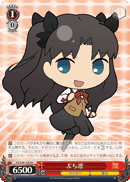 Petit Rin