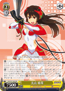 美山 椿芽
