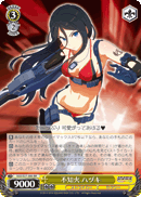 不知火 ハヅキ