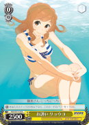 お誘い リョウコ