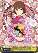 “お正月”美山 椿芽