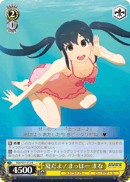 夏だよ!まっほー まな