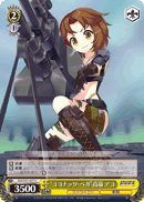 “ココナッツ・ベガ”高嶺 アコ