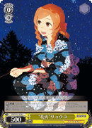 “花火”リョウコ