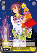 “花火”イミナ