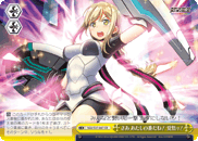 さあ あたしの番だね！ 覚悟ッ！