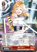 桃川 紗々
