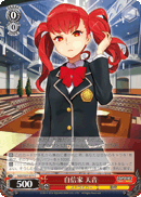 自信家 天音