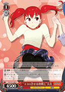 “ココロ許せる仲間と”天音