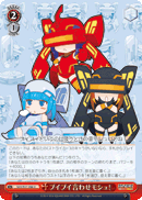 ブイブイ言わせモシュ!