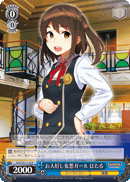 お人好し妄想ガール ほたる