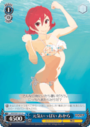 元気いっぱい あから